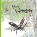 장수식물원 이미지
