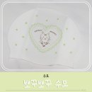 뽀꾸뽀꾸 | 귀여운 수모 추천 뽀꾸뽀꾸 수모 수영 등록 전 미리 사모은 귀여운 수영모