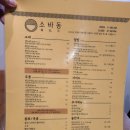 아쉬웠던 화정 소바동 우동 후기