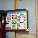 삼진횟집 이미지