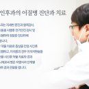삼혜이비인후과 네이버블로그