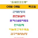 윤쉐프 코오롱 이미지