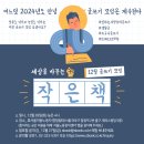 작은책 생활글 공모전에 수상(24.12.10) 이미지