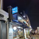 해물을찜한날 이미지