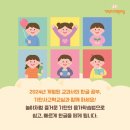 한글교실 초등과정 이미지