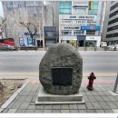 청주읍성淸州邑城 | 청주읍성 동문터표시석(淸州邑城 東門祉標示石)