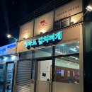 청라도 김치찌개집