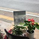 꽃결