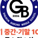 진잠중학교 이미지