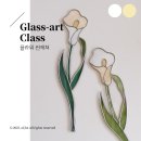 수다방 | 시흥 중앙도서관 사람책 수다방 글라스아트 썬캐쳐 만들기 후기