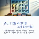 길세탁크리닝 이미지