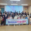 전북김제학교사랑 이미지