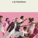 커피콘서트-밴드 날다 <번쩍> 이미지