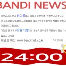 반디몰