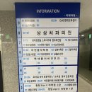 연세봄이비인후과의원 | [경기광주/태전동] 일요일과 공휴일에 여는 태전동 “연세봄이비인후과” 방문후기