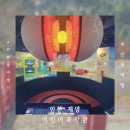 키즈오페라 - 피노키오 | 인천 어린이과학관 예약 주차 카페 전시관 후기 ft.매직컬 피노키오 공연