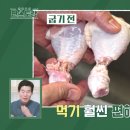 꽈리치킨 이미지