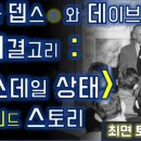 뎁스스토리