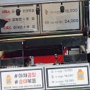 국민체육센터 푸드트럭 앞 네이버블로그
