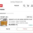 육형제바둑 아가지스틱 1.5호 평판 원목바둑판 국산정