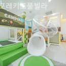 라온키즈풀빌라 이미지