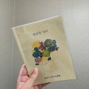 누군가 곁에 있다고(본강연) | 25년 월간 일기. 11월