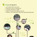 부모애숲 이미지