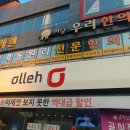 하당우리한의원 이미지