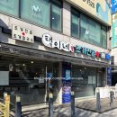 택이네조개전골 원미심곡점 | 부천심곡동맛집 택이네조개전골 원미심곡점