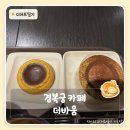 경복궁 카페 더바움 후기 | 밥 먹고 달달한 마무리로 딱인 바움쿠헨 전문점