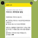 덕천교회 | 부산카센터 추천 카트리스 부산만덕점에서 엔진오일 교환 후기