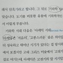 코딱지(?) 붙인사람 누구일까? 나와 비슷한 독서취향을 가진 사람일 텐데 이미지