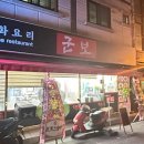 이화원(용궁) 이미지