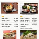 명동칼국수 - 강남구 영동대로86길 18 | 명동칼국수