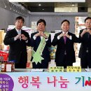나눔플러스행복주