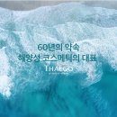 더 하늘에스테틱
