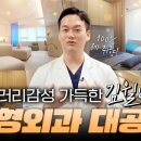 윌비성형외과의원 이미지