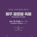 채우다,제주 이미지