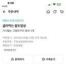 골라먹는 팔도밥상