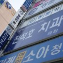 진석호치과의원 이미지