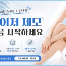 트윙클의원 | 레이저제모 5월부터 준비해야하는 이유
