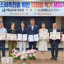 농협 해남군지부 앞 이미지