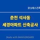 세경아파트 이미지
