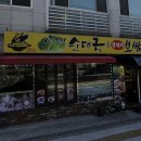 시래순대국