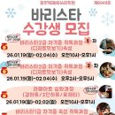 10주 / 핸드드립 홈 바리스타 2급(10시) (2학기) | [공지] 🐴2026년 1월 개강 일정 안내입니다.😃