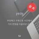 에스제이상사 이미지