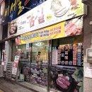 담실 | 여수 삼겹살 맛집 담실 내돈내산 솔직후기 : 재방문의사 있음