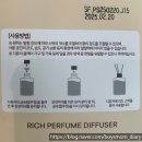 다이소 쿤달 디퓨저 퓨어솝향 후기 / 은은한 비누향 추천템!