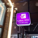 카페;혜 | 구파발 미용실 살롱.혜 단발펌 후기