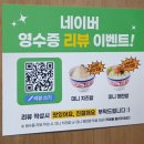 969 | 상암 DMC 맛집) 진한 닭 육수에! 면발에 진심인! 행복한 식사~! 상암동 라멘 맛집! '멘지 상암DMC점' 후기!